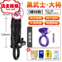 棒男性用品jj阴茎套调情趣黄色加长加粗阳具情成人器欢乐小鸟 黑武士大将+震动锁精环+送大礼包~~~~~~仿真器具