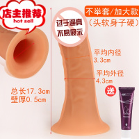 穿戴式阳具男用超大JJ不举套男式空心夫妻共用房事辅助性用品欢乐小鸟 不举款加大头软身硬仿真器具