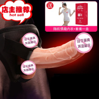 穿戴式阳具男用超大JJ不举套男式空心夫妻共用房事辅助性用品欢乐小鸟 空心不震动阳具+情趣内衣+套套仿真器具