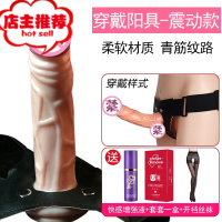 穿戴式阳具男用超大JJ不举套男式空心夫妻共用房事辅助性用品欢乐小鸟 实心不震动阳具+开档丝袜+套套仿真器具