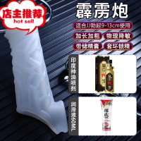 男用阴茎套情趣黄色性用品加长加粗避阴情成人器欢乐小鸟 霹雳炮+润滑+延时喷剂[加长3cm加粗1cm硅胶避孕套仿真器具