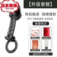 男性性用保健品工具阴套插入硅胶男士情器情侣用品做事男用趣欢乐小鸟 开口升级套餐仿真器具