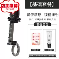 男性性用保健品工具阴套插入硅胶男士情器情侣用品做事男用趣欢乐小鸟 闭口基础套餐仿真器具