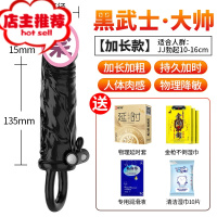 棒男性用品jj阴茎套调情趣黄色加长加粗阳具情成人器欢乐小鸟 非洲巨根[螺纹加长款]震动黑武士大帅+送安全仿真器具