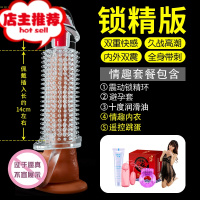 套男用阴茎套棒成人性用品加粗加长男性生殖增大男人套套欢乐小鸟 震动锁精款(酥麻带刺):套套_震动环_润滑_跳增大器具