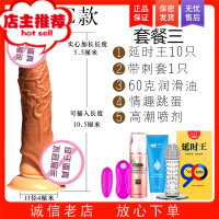 阴茎套加长加粗男用品增大粗硬jj套阳具成入性玩具增长器欢乐小鸟 tpe款+延时王套+带刺套+60克油+跳蛋+高剂增大器具