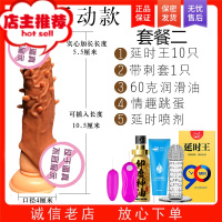 阴茎套加长加粗男用品增大粗硬jj套阳具成入性玩具增长器欢乐小鸟 倒刺款+延时王套+带刺套+60克油+跳蛋+增大器具