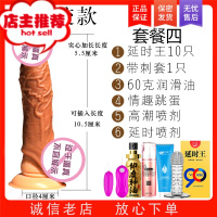 阴茎套加长加粗男用品增大粗硬jj套阳具成入性玩具增长器欢乐小鸟 硅胶款+延时王套+带刺套+60克油+跳蛋+高剂+增大器具