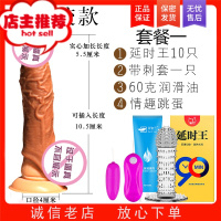 阴茎套加长加粗男用品增大粗硬jj套阳具成入性玩具增长器欢乐小鸟 硅胶款+延时王套+带刺套+60克油+跳蛋增大延时器具