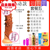 阴茎套加长加粗男用品增大粗硬jj套阳具成入性玩具增长器欢乐小鸟 倒刺款+延时王套+带刺套+60克油+跳蛋+高剂+增大器具