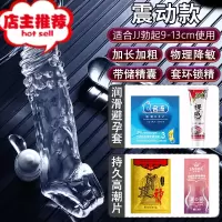 套阴茎棒阳具生殖增大男性性用器男人的性用工具加粗加长欢乐小鸟 震动款[增长4.0cm]_4礼(润滑_避孕增大器具