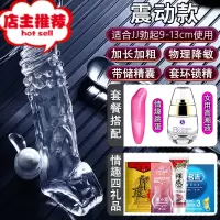 套阴茎棒阳具生殖增大男性性用器男人的性用工具加粗加长欢乐小鸟 震动款[增长4.0cm]_4礼_跳蛋_高潮增大器具