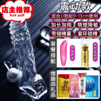 套阴茎棒阳具生殖增大男性性用器男人的性用工具加粗加长欢乐小鸟 震动款[增长4.0cm]_4礼_情趣跳蛋_增大器具