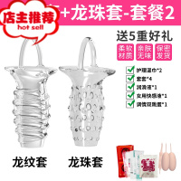 成入用品黄色透明套漏头男用床上用品调情性用品欢乐小鸟 龙纹+龙珠狼牙套[共二款]送4礼品+双跳蛋增大延时器具