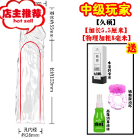 加长加粗阴茎套男用品棒性情趣阳具避阴黄色成人欢乐小鸟 久硕套透明(加长5.5CM)+60润滑液+消毒液+锁精环增大器具