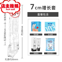 男用套加长套增大加粗套情趣用具阴茎套性保健品计生用品欢乐小鸟 增长套[透明款]+润滑剂+安全套+湿巾+扣指套增大延时器具
