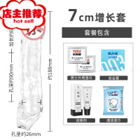 男用套加长套增大加粗套情趣用具阴茎套性保健品计生用品欢乐小鸟 增长套[透明款]+润滑剂+安全套+湿巾+男士增大器具