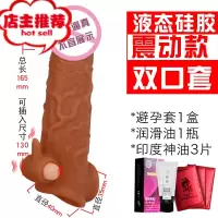 阴茎套男用仿真套棒带刺加长加粗增大合欢假性品情趣用具欢乐小鸟 双口套-撩阴震动增大延时器具