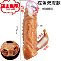套棒阴茎套男用品调情趣穿戴趣情成人性加长加粗增长男性欢乐小鸟 青霄狼牙套(棕色双震款)增大延时器具