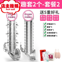 夫妻情趣用具套性兽带刺大颗粒男用穿戴性高潮jj套情趣套欢乐小鸟 狼牙套[共二款]送4礼品+双跳蛋增大延时器具