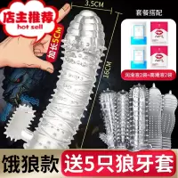 阴茎套棒男性用品玩具趣jj加长加粗穿戴黄色专用成入用具欢乐小鸟 饿狼[送润滑油8ml两袋+高潮液2片]增大延时器具