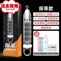 震动套阴茎男用品jj情趣加大增大男性性玩具生殖加长加粗欢乐小鸟 [探蒂款]G点、阴蒂震动+送实用增大延时器具