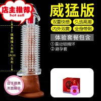 套男用阴茎套棒成人性用品加粗加长男性生殖增大男人套套欢乐小鸟 震动威猛款(酥麻带刺):避孕套_震动环增大延时器具