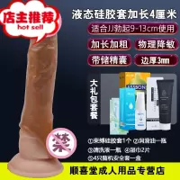 套加长加粗男性用品黄色用品情趣性成人情趣JJ阴茎套欢乐小鸟 液态硅胶套++大礼包增大延时器具