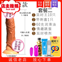 阴茎套加长加粗男用品增大粗硬jj套阳具成入性玩具增长器欢乐小鸟 硅胶款+延时王套+带刺套+60克油+跳蛋+增大器具