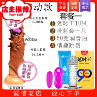 阴茎套加长加粗男用品增大粗硬jj套阳具成入性玩具增长器欢乐小鸟 震动款+延时王套+带刺套+60克油+跳蛋增大延时器具