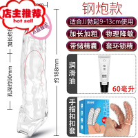 套男性器用品增大阴茎套加长加粗棒增粗水晶套调情侣欢乐小鸟 虎牙[加长4cm]送润滑+扣指套增大延时器具