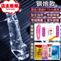套阴茎棒阳具生殖增大男性性用器男人的性用工具加粗加长欢乐小鸟 钢炮款[增长6.5cm]_4礼_情趣跳蛋_增大器具