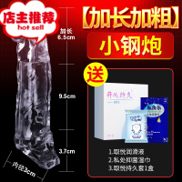 男用阴茎套棒性用品玩具调情趣增大加长加粗黄色专用成入欢乐小鸟 [进阶玩家]小钢炮[加粗加长6.5cm]+送情增大器具