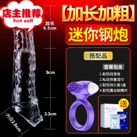 男用阴茎套棒性用品玩具调情趣增大加长加粗黄色专用成入欢乐小鸟 迷你钢炮+取悦震动锁精环+送情趣大礼包增大延时器具