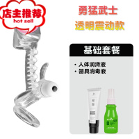 套加长加粗套套调情趣用品男用穿戴房趣性玩具阴茎套增粗阳具欢乐小鸟 [震动透明基础套餐]震动透明款+润滑液+消毒液增大器具