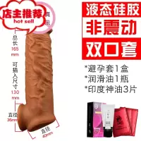 阴茎套男用仿真套棒带刺加长加粗增大合欢假性品情趣用具欢乐小鸟 双口套-非震动增大延时器具