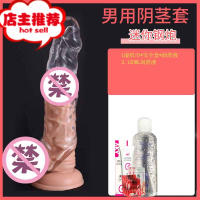 套夫妻性用品工具新品男用穿戴情趣用品高潮房趣床上阴茎套环欢乐小鸟 [锁精加长套]3礼品+120ML润滑液增大延时器具