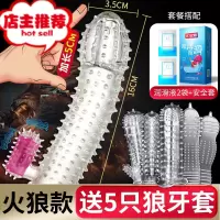 阴茎套棒男性用品玩具趣jj加长加粗穿戴黄色专用成入用具欢乐小鸟 火狼[送润滑8ml两袋+避孕套10只]增大延时器具