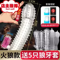 阴茎套棒男性用品玩具趣jj加长加粗穿戴黄色专用成入用具欢乐小鸟 火狼[送润滑8ml两袋+延时湿巾2片]增大延时器具