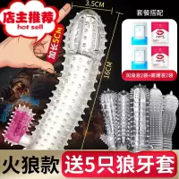 阴茎套棒男性用品玩具趣jj加长加粗穿戴黄色专用成入用具欢乐小鸟 火狼[送润滑8ml两袋+高潮液2片]增大延时器具