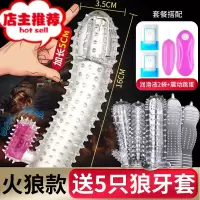 阴茎套棒男性用品玩具趣jj加长加粗穿戴黄色专用成入用具欢乐小鸟 火狼[送润滑油8ml两袋+情趣跳蛋]增大延时器具