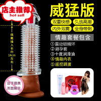 套男用阴茎套棒成人性用品加粗加长男性生殖增大男人套套欢乐小鸟 震动威猛款(酥麻带刺):套套_震动环_润滑_跳增大器具