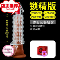 套男用阴茎套棒成人性用品加粗加长男性生殖增大男人套套欢乐小鸟 震动锁精款(酥麻带刺):避孕套_震动环增大延时器具