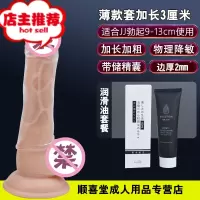 套加长加粗男性用品黄色用品情趣性成人情趣JJ阴茎套欢乐小鸟 颗粒薄款+润滑油增大延时器具
