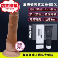 套加长加粗男性用品黄色用品情趣性成人情趣JJ阴茎套欢乐小鸟 液态硅胶套+润滑油增大延时器具