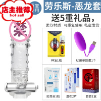 男女共振器计生用品趣套男用穿戴夫妻性用品助爱工具欢乐小鸟 [震动款]送3礼品+跳蛋+1盒套+神油增大延时器具