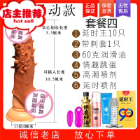 阴茎套加长加粗男用品增大粗硬jj套阳具成入性玩具增长器欢乐小鸟 倒刺款+延时王套+带刺套+60克油+跳蛋+高剂+增大器具