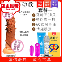 阴茎套加长加粗男用品增大粗硬jj套阳具成入性玩具增长器欢乐小鸟 倒刺款+延时王套+带刺套+60克油+跳蛋增大延时器具