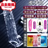套阴茎棒阳具生殖增大男性性用器男人的性用工具加粗加长欢乐小鸟 虎牙款[增长4.0cm]_4礼_跳蛋_高潮增大器具