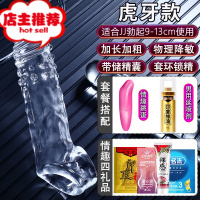 套阴茎棒阳具生殖增大男性性用器男人的性用工具加粗加长欢乐小鸟 虎牙款[增长4.0cm]_4礼_情趣跳蛋_增大器具